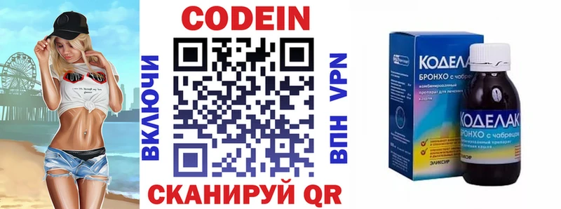 Codein Purple Drank  OMG ССЫЛКА  Пущино 