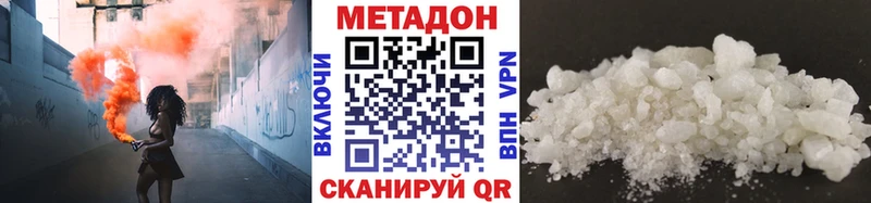 МЕТАДОН methadone  Пущино 
