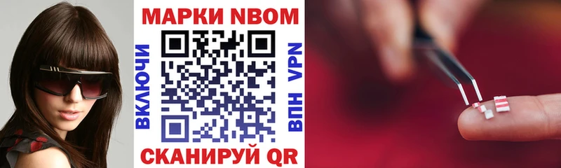 Марки 25I-NBOMe 1,8мг  где купить наркотик  мега ссылка  Пущино 
